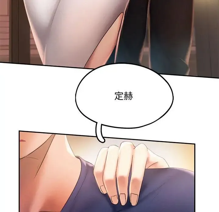 乘风高飞 - 第8話 - page 89