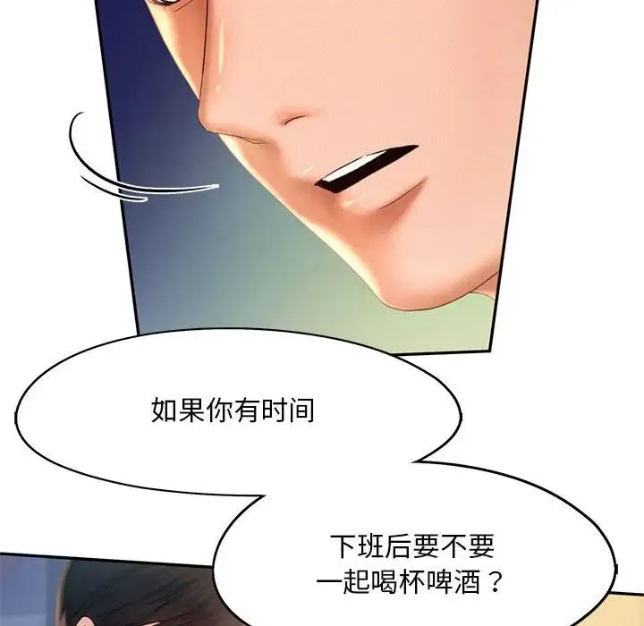 乘风高飞 - 第8話 - page 91