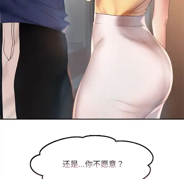 乘风高飞 - 第8話 - page 93