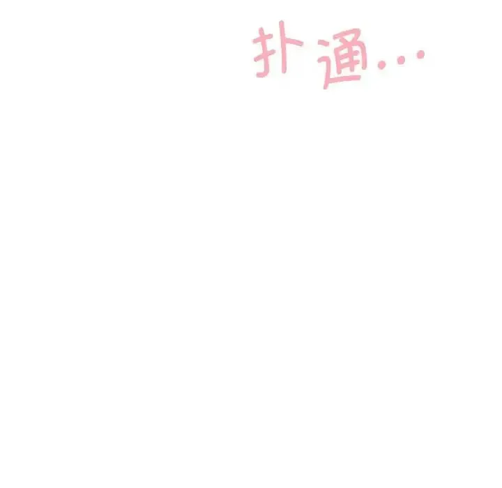 乘风高飞 - 第8話 - page 96