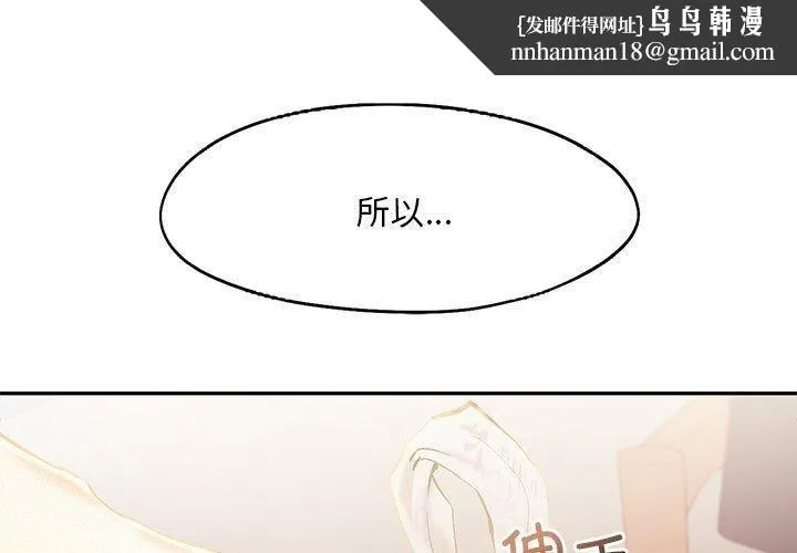 乘风高飞 - 第45話 - page 1