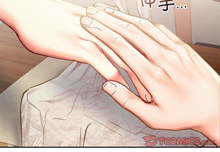 乘风高飞 - 第45話 - page 2