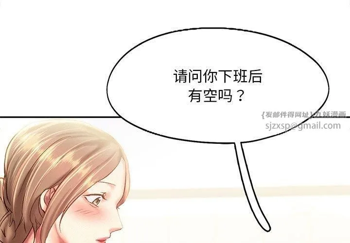 乘风高飞 - 第45話 - page 3