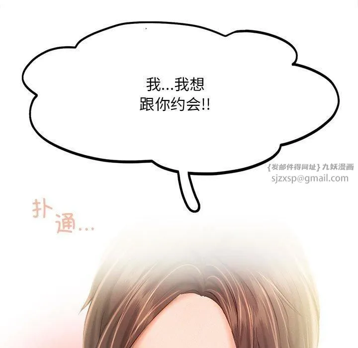 乘风高飞 - 第45話 - page 5