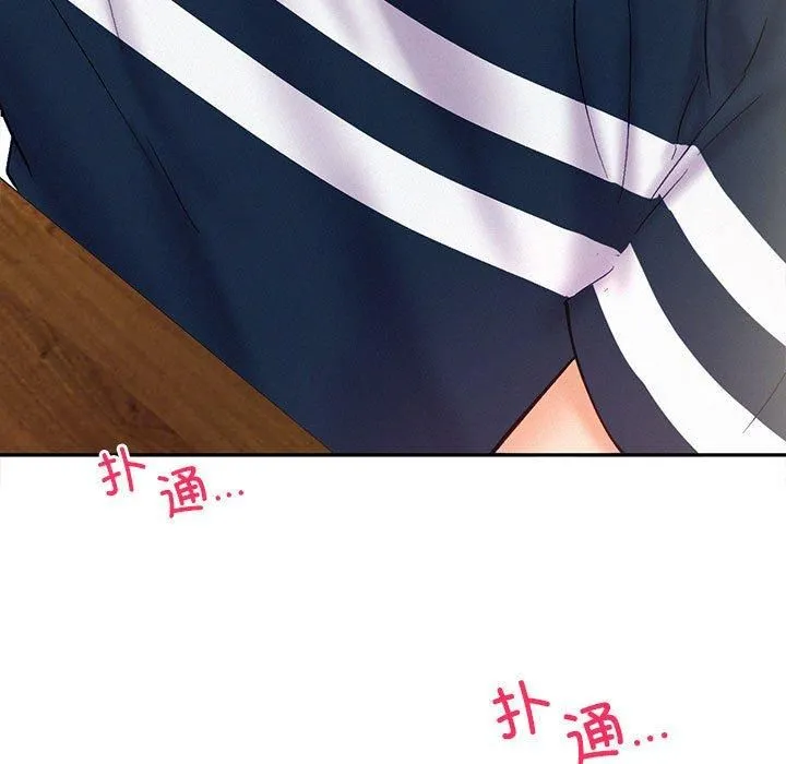 乘风高飞 - 第45話 - page 7