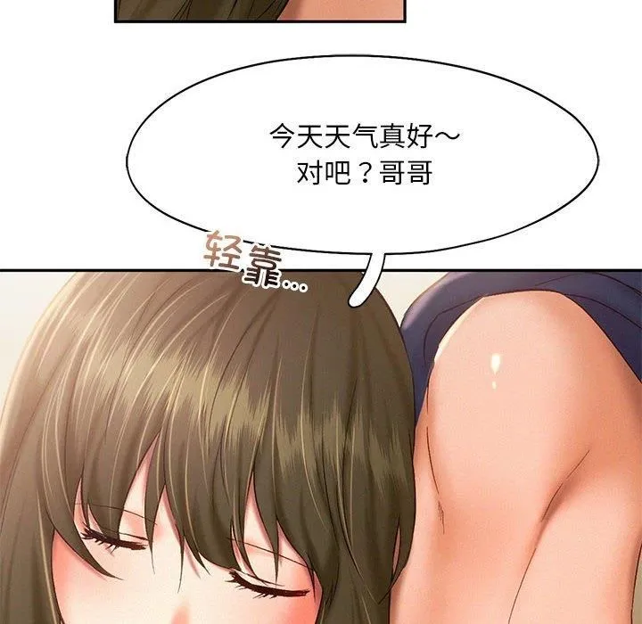 乘风高飞 - 第45話 - page 12