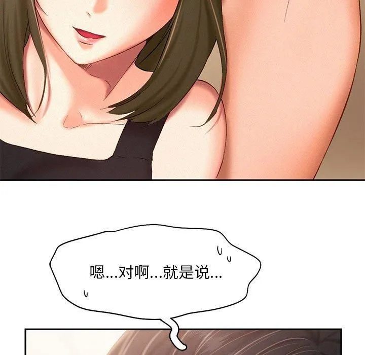 乘风高飞 - 第45話 - page 13