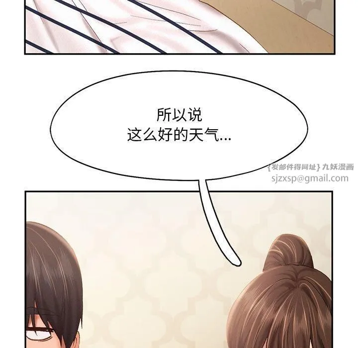 乘风高飞 - 第45話 - page 15