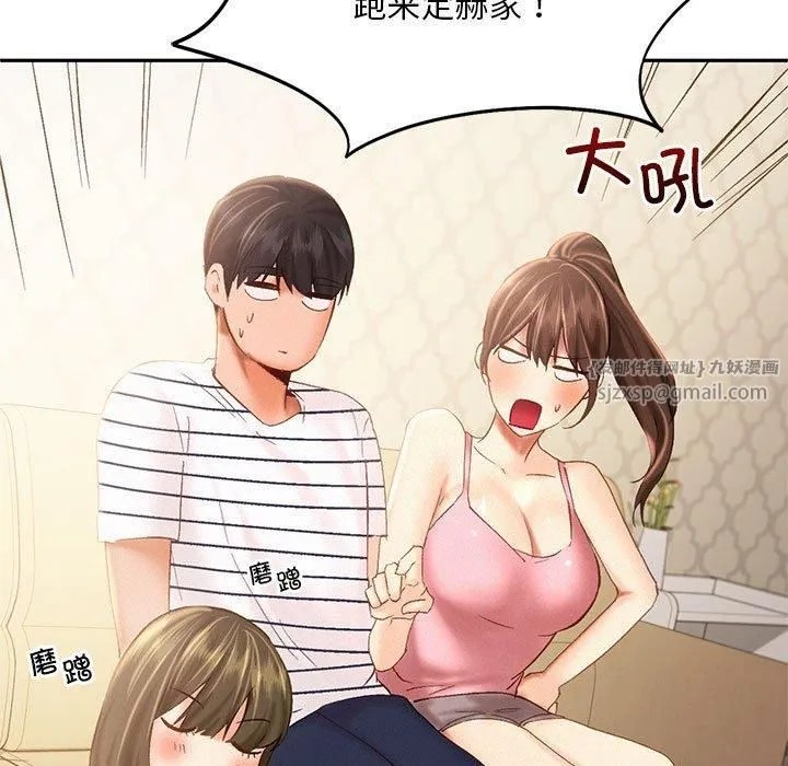 乘风高飞 - 第45話 - page 17