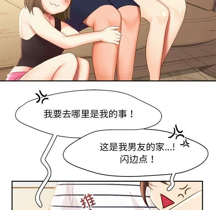 乘风高飞 - 第45話 - page 18