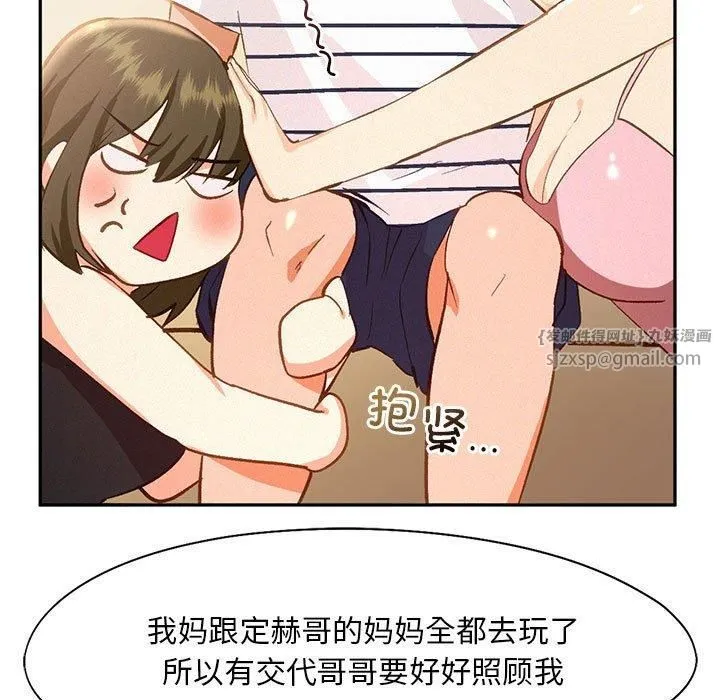 乘风高飞 - 第45話 - page 19