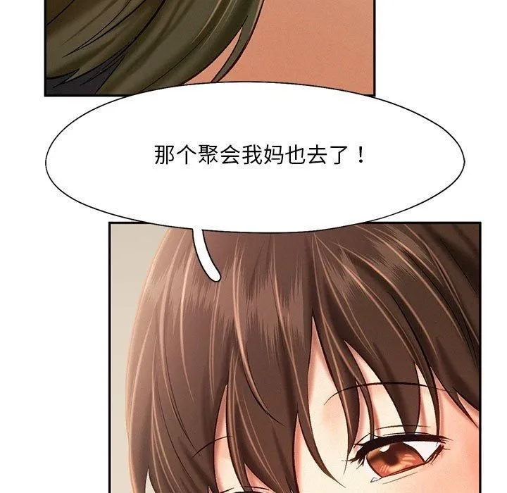 乘风高飞 - 第45話 - page 21