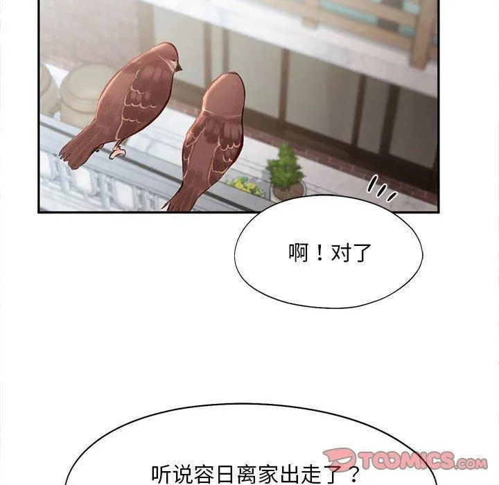乘风高飞 - 第45話 - page 26