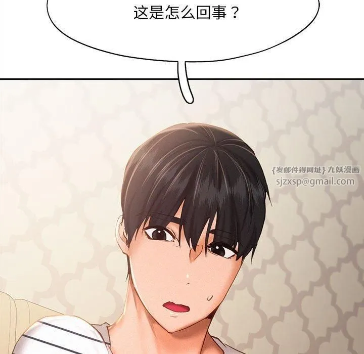 乘风高飞 - 第45話 - page 27