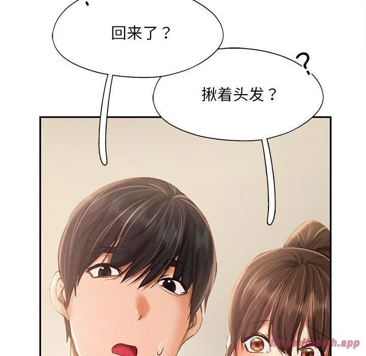乘风高飞 - 第45話 - page 30