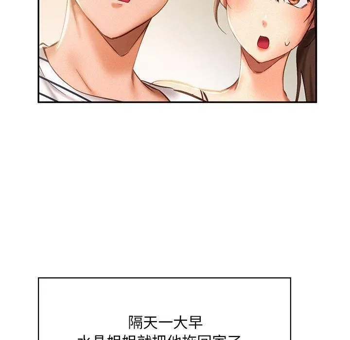 乘风高飞 - 第45話 - page 31