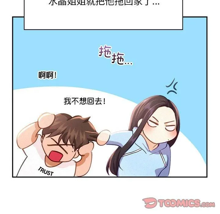 乘风高飞 - 第45話 - page 32