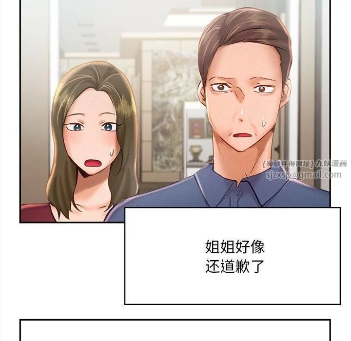 乘风高飞 - 第45話 - page 35