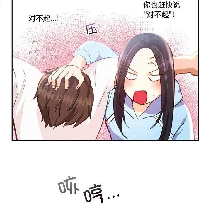乘风高飞 - 第45話 - page 36