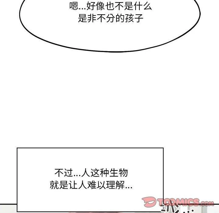 乘风高飞 - 第45話 - page 38