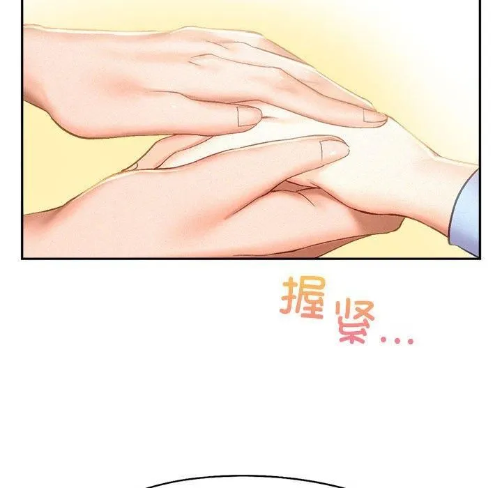 乘风高飞 - 第45話 - page 43