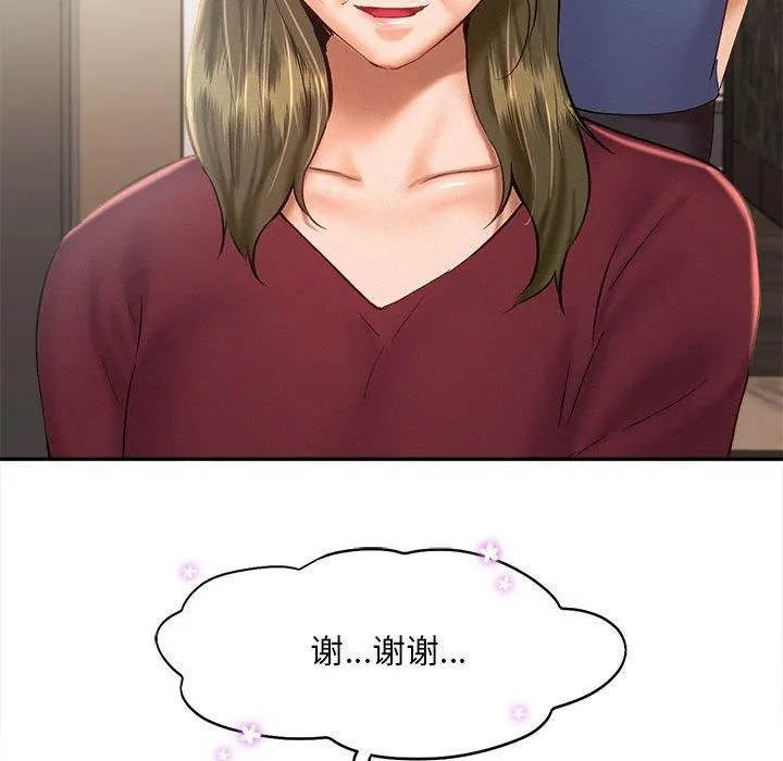 乘风高飞 - 第45話 - page 45