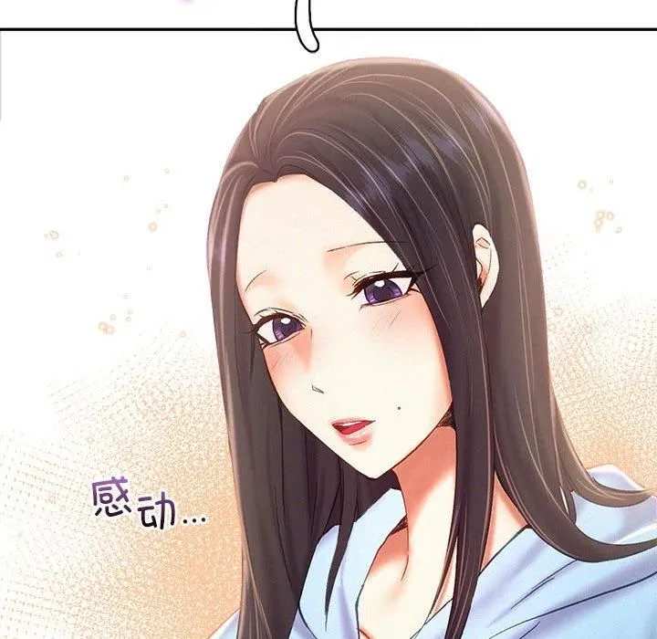 乘风高飞 - 第45話 - page 46
