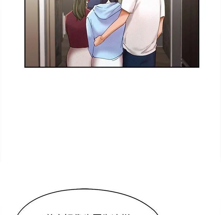乘风高飞 - 第45話 - page 48