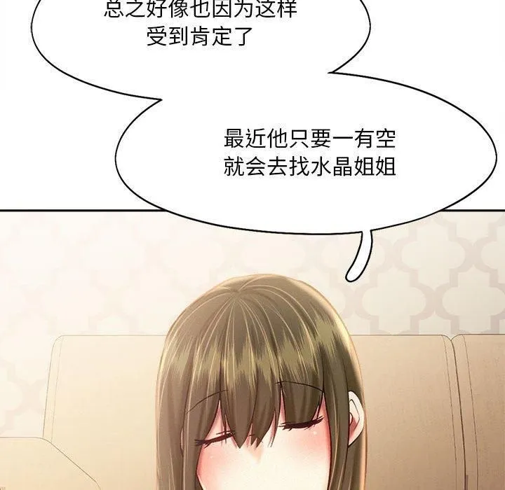 乘风高飞 - 第45話 - page 49