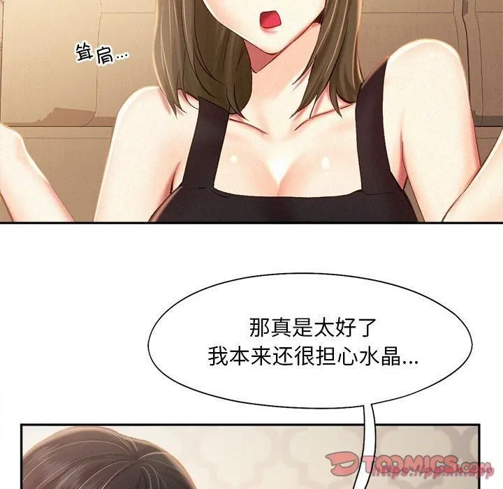 乘风高飞 - 第45話 - page 50
