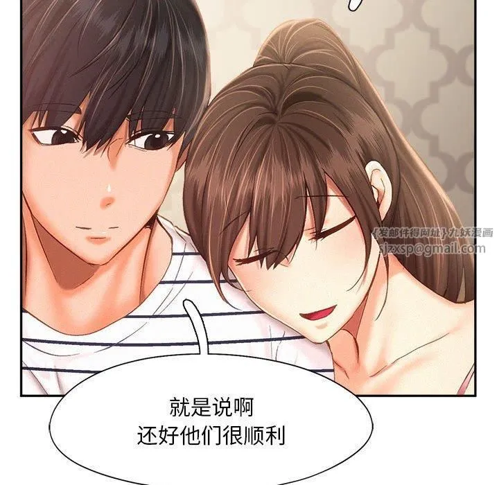乘风高飞 - 第45話 - page 51