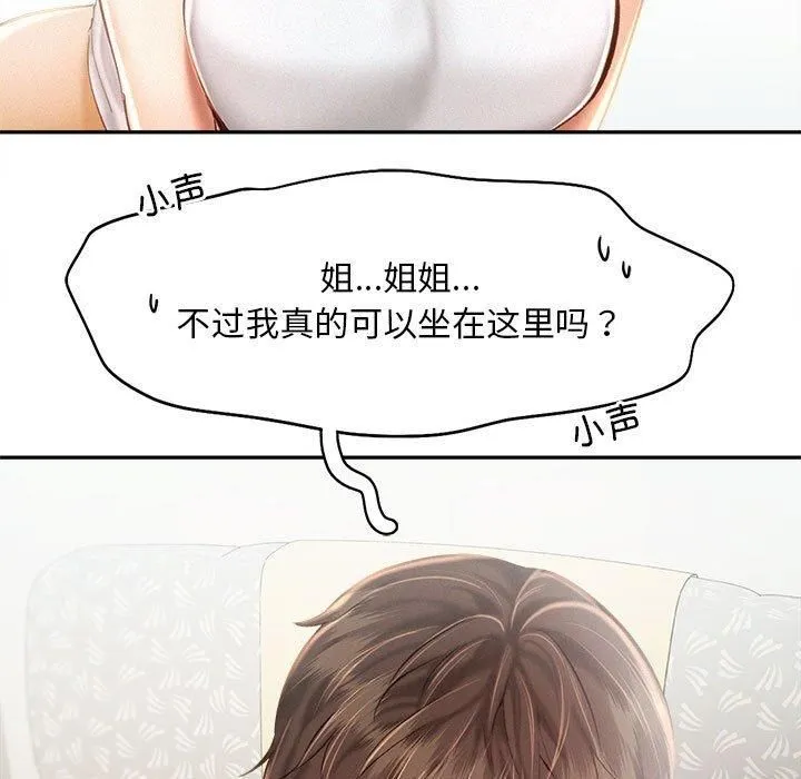 乘风高飞 - 第45話 - page 61
