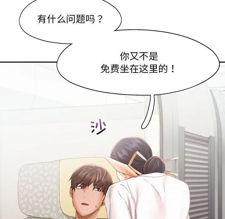 乘风高飞 - 第45話 - page 63
