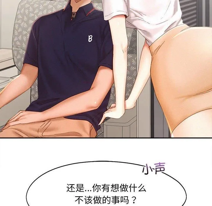 乘风高飞 - 第45話 - page 64