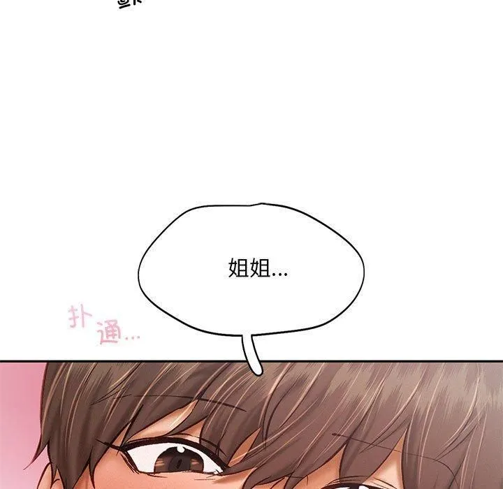 乘风高飞 - 第45話 - page 67
