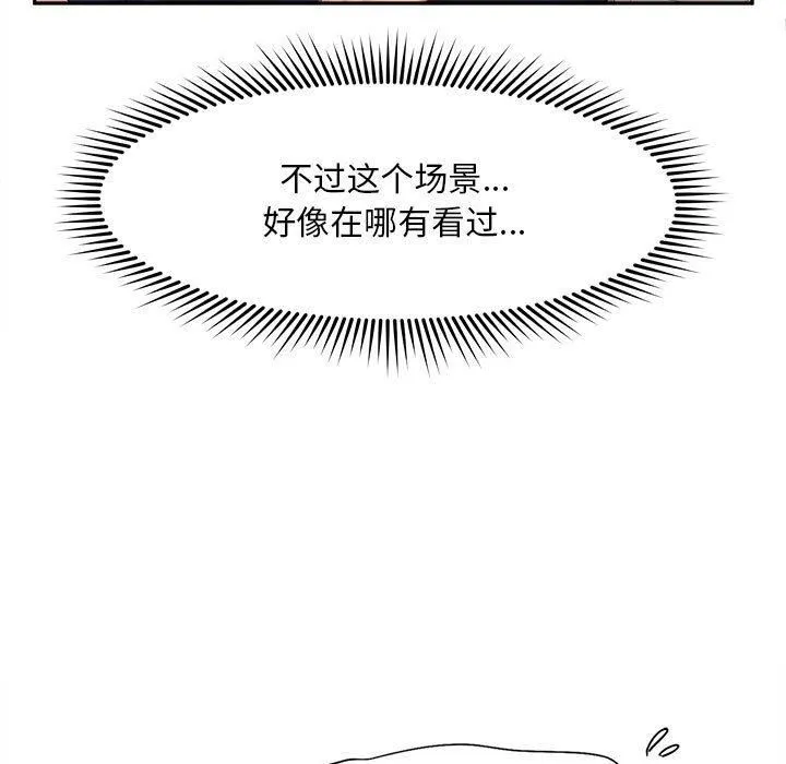 乘风高飞 - 第45話 - page 73