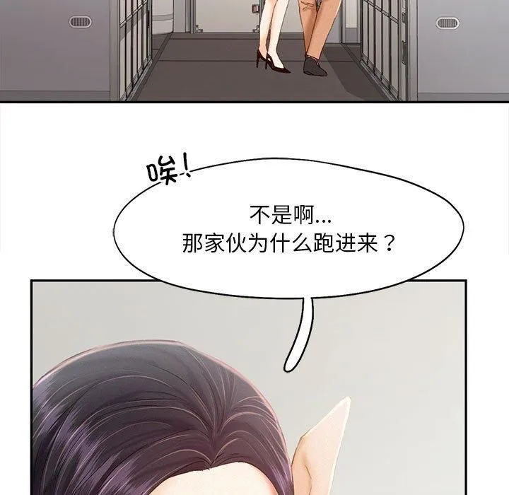 乘风高飞 - 第45話 - page 75