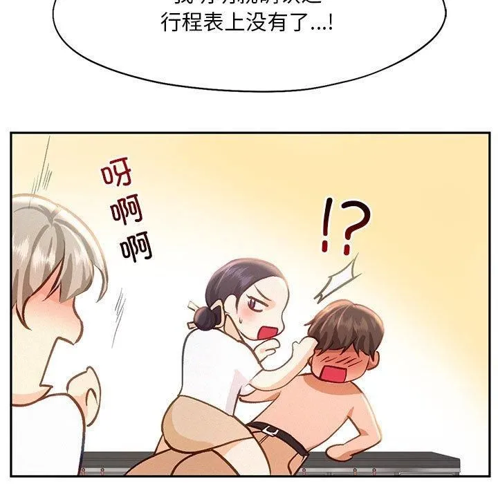 乘风高飞 - 第45話 - page 77