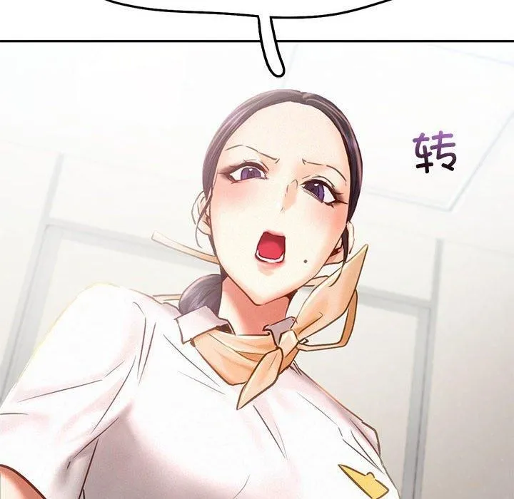 乘风高飞 - 第45話 - page 82