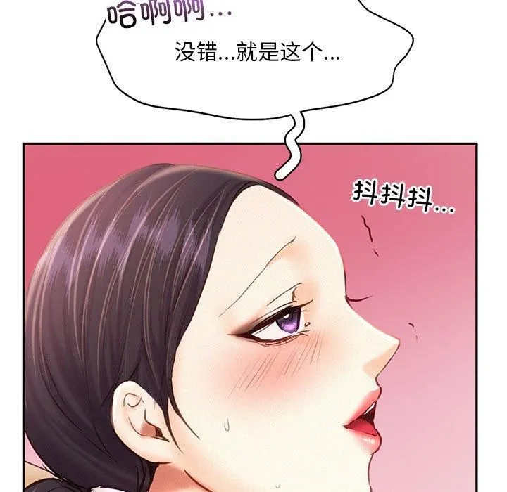 乘风高飞 - 第45話 - page 91