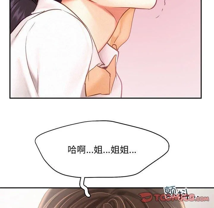 乘风高飞 - 第45話 - page 92