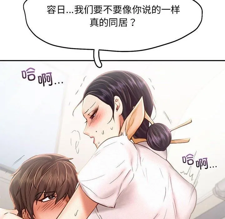 乘风高飞 - 第45話 - page 94