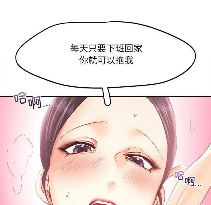 乘风高飞 - 第45話 - page 96