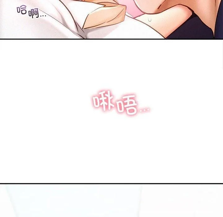 乘风高飞 - 第45話 - page 101