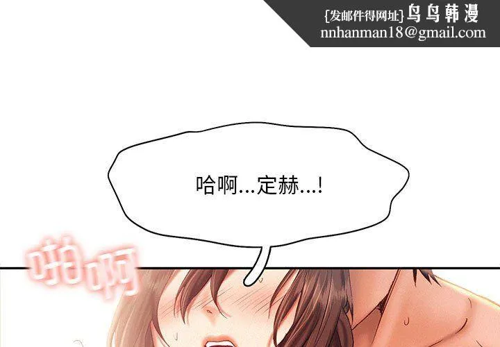 乘风高飞 - 第40話 - page 1