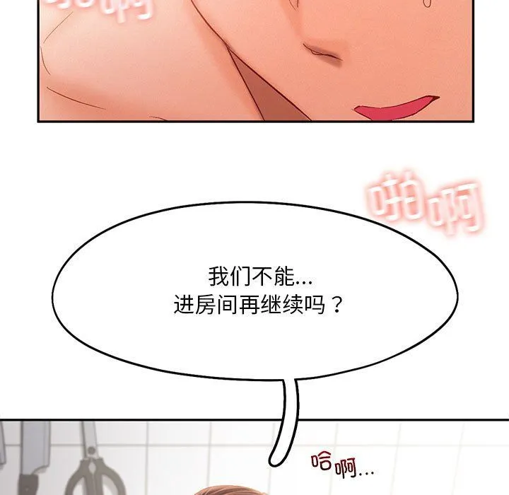 乘风高飞 - 第40話 - page 5