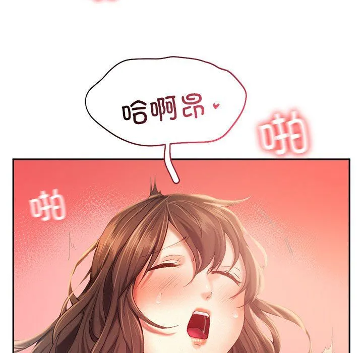 乘风高飞 - 第40話 - page 11