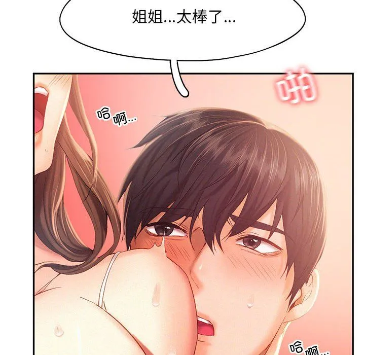 乘风高飞 - 第40話 - page 16