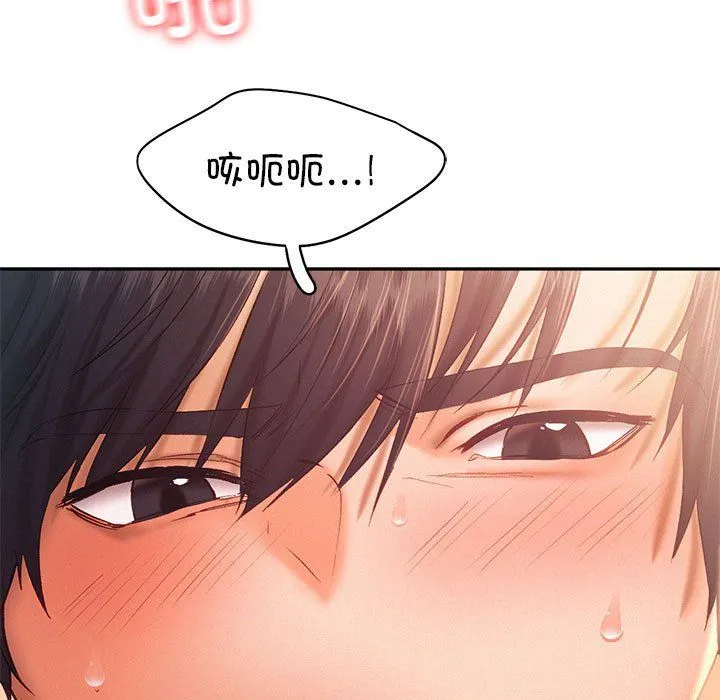 乘风高飞 - 第40話 - page 21