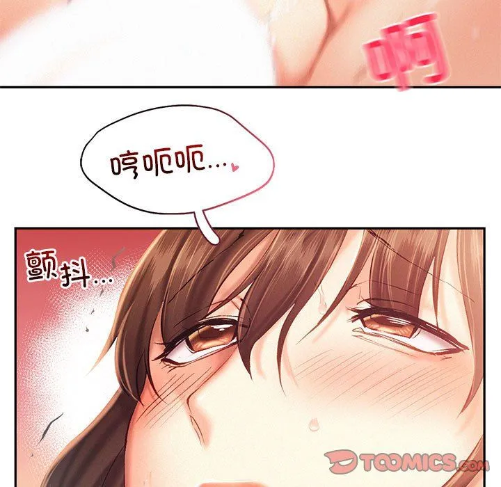 乘风高飞 - 第40話 - page 26